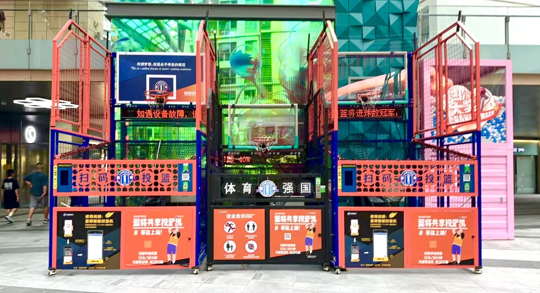商业广场